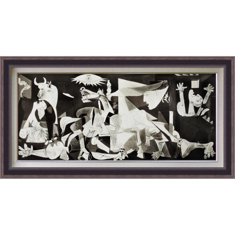 絵画 額装絵画 パブロ・ピカソ 「ゲルニカ」 世界の名画シリーズ