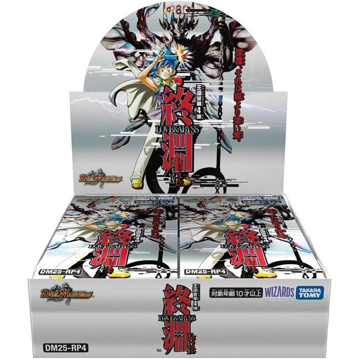 12月20日発売予定 デュエル・マスターズ TCG DM25-RP4 王道W 第4弾 終