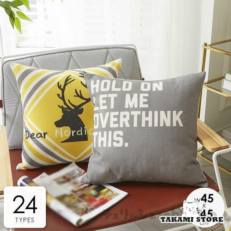 クッションカバー カバーのみ 北欧 45×45cm おしゃれ 柄 鹿 英文字