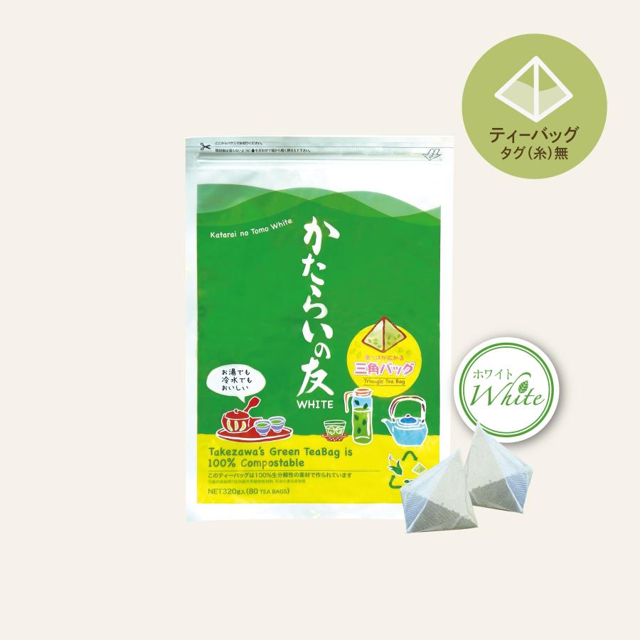 緑茶 かたらいの友 ティーバッグ ホワイト 80P入 プレミアム緑茶 業務