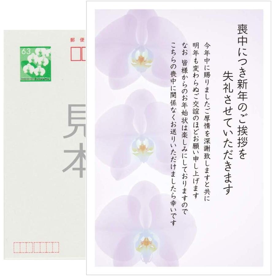 官製 10枚 喪中はがき 85円切手付官製はがき 裏面印刷済み No.K806