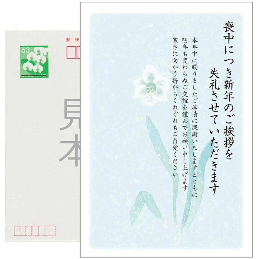 官製 10枚 喪中はがき 85円切手付官製はがき 裏面印刷済み No.K813