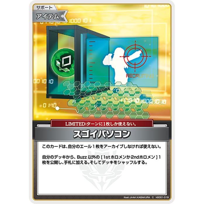 ホロライブカード ブルーミングレディアンス スゴイパソコン(C) hSD01