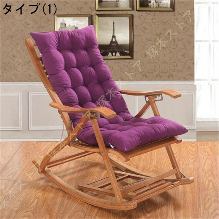 リクライニングチェアクッション寝椅子クッションロッキングチェア