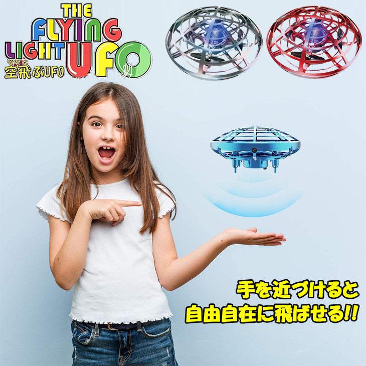 ドローン FLYING LIGHT UFO フライングライト 小型 トイドローン USB