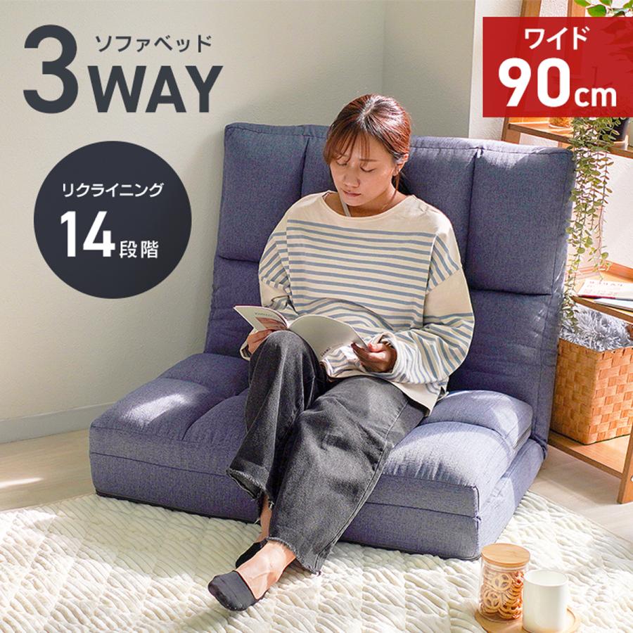 WEIMALL（ウェイモール） ソファーベッド 1人掛け ソファベッド 幅90cm