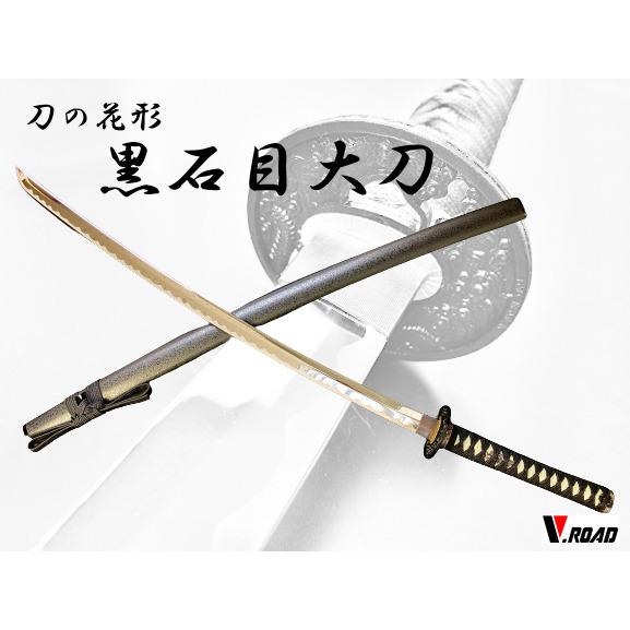 模造刀 黒石目 大刀 並刀身 SW-100L : 岐阜関刃物工房V.ROAD Yahoo店