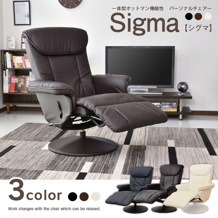 DORIS（ドリス） リクライニングチェア パーソナルチェア リクライナー