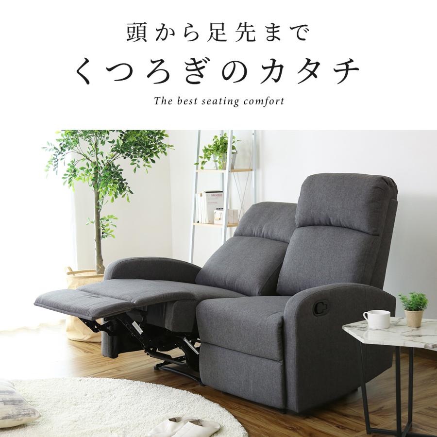 DORIS（ドリス） リクライニングソファ 2人掛け リクライナー 手動