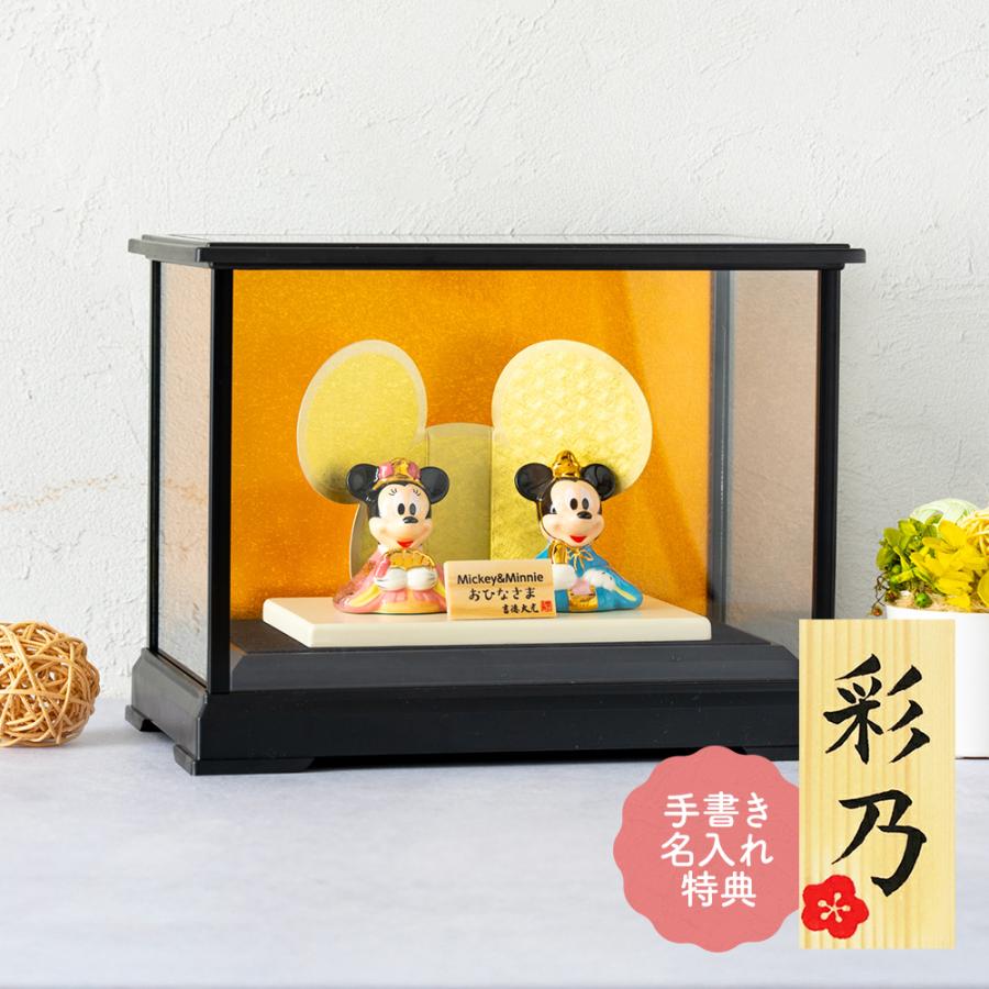 大阪長生堂 ディズニー 雛人形 ガラスケースセット ひな人形