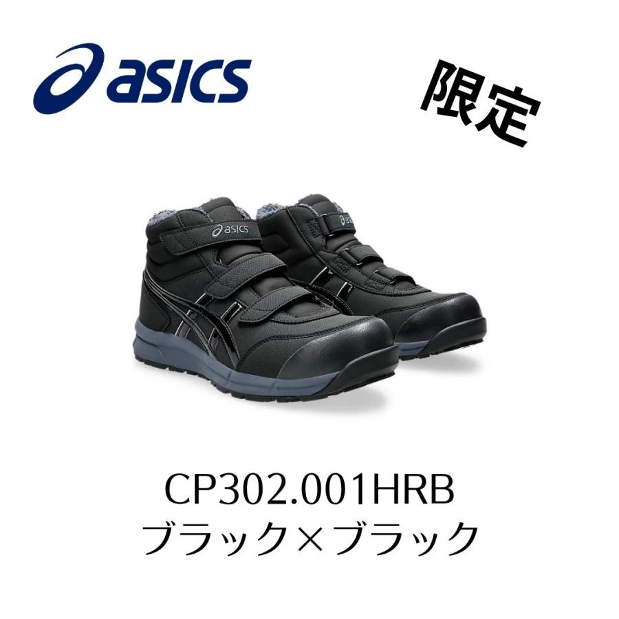 ウィンジョブ ASICS CP302 001 HRB ブラック×ブラック 限定 アシックス
