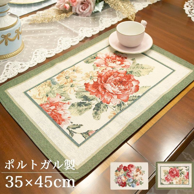 ランチョンマット おしゃれ ジャガード ベースマット ランチマット