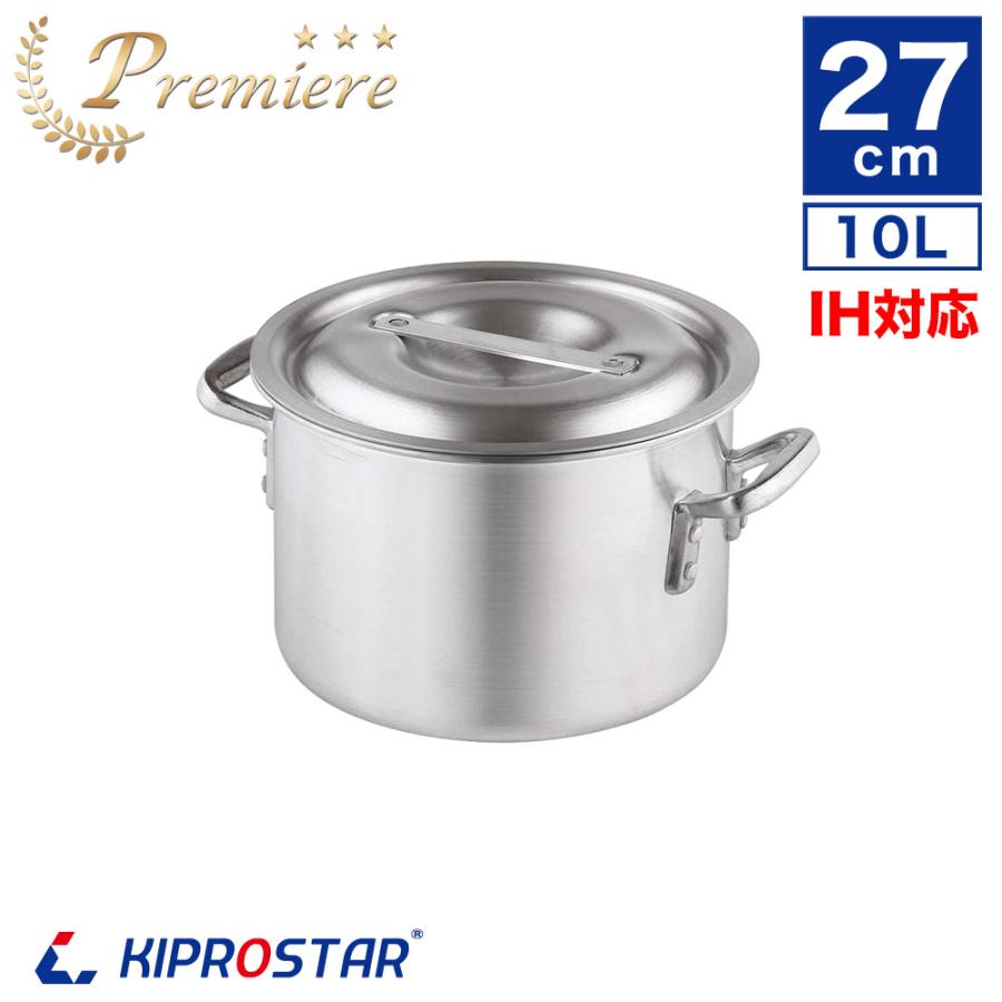 IH対応 半寸胴鍋 プレミア アルミ 業務用 27cm KIPROSTAR 鍋 カレー鍋