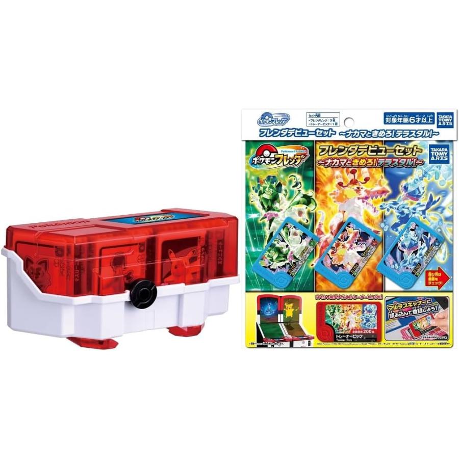 まとめ売り】ポケモンフレンダ ボックス＋フレンダデビューセット