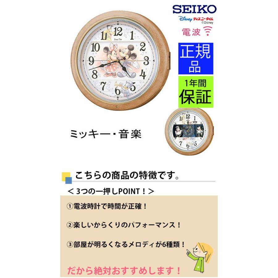 SEIKO（セイコー） 掛時計 電波時計 電波掛け時計 掛け時計 壁掛け時計