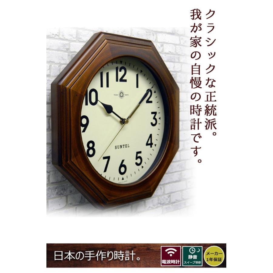 電波掛け時計 8角アンティーク 掛け時計 八角形 日本製 掛時計 電波