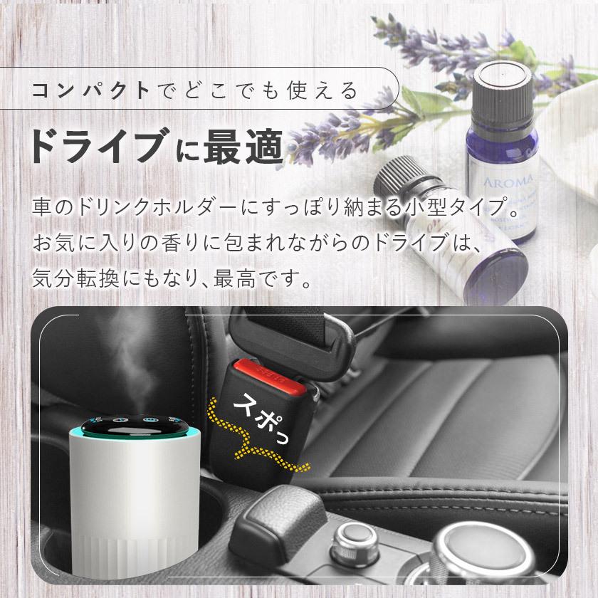アロマディフューザー 車用 水なし コードレス 玄関 ネブライザー式 水