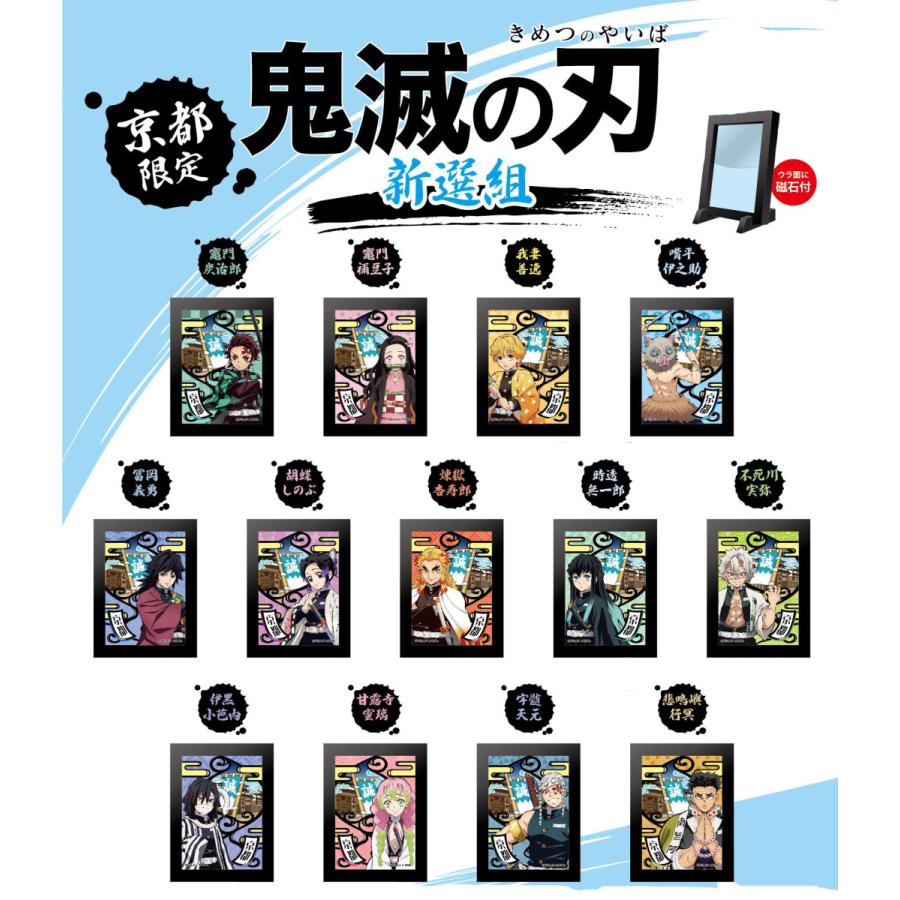 ジャンプ（JUMP） 鬼滅の刃 スタンドフレーム 新選組 限定 公式 鬼滅