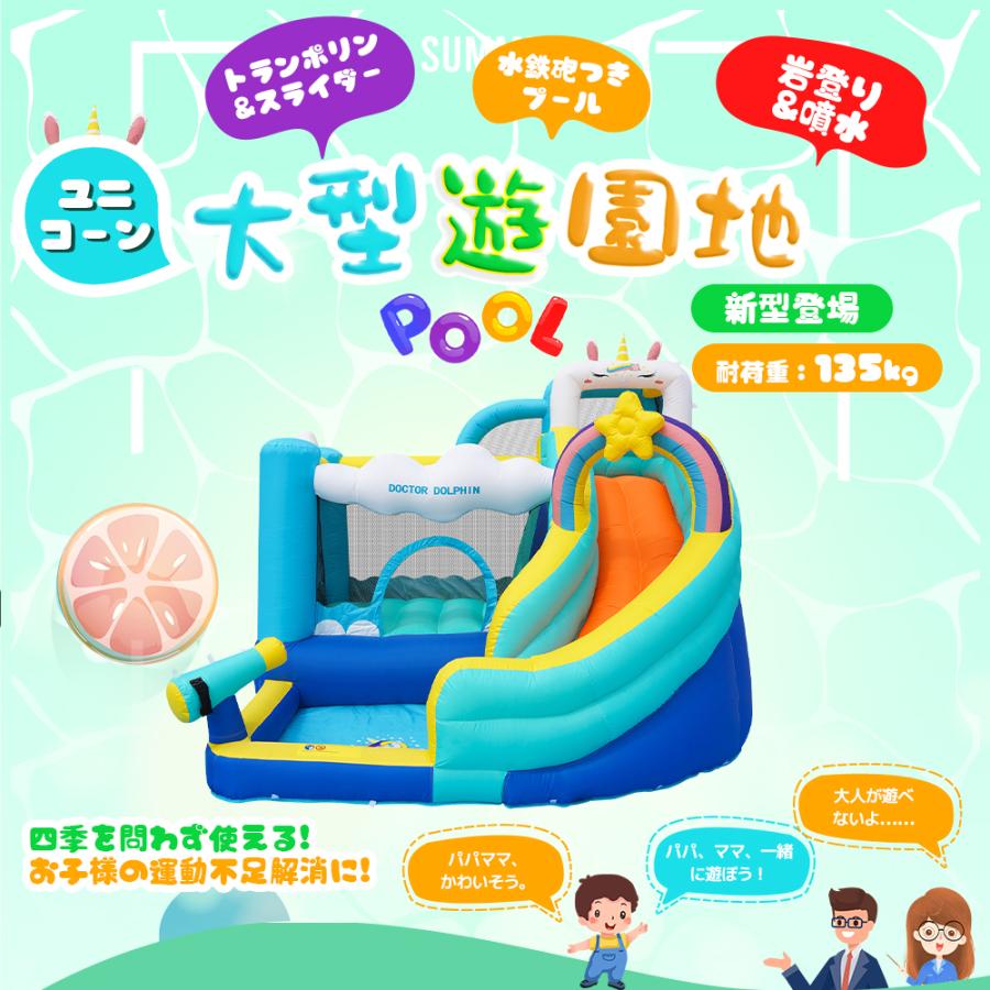 大型プール エアー 遊具 滑り台 ビニールプール トランポリン すべり台