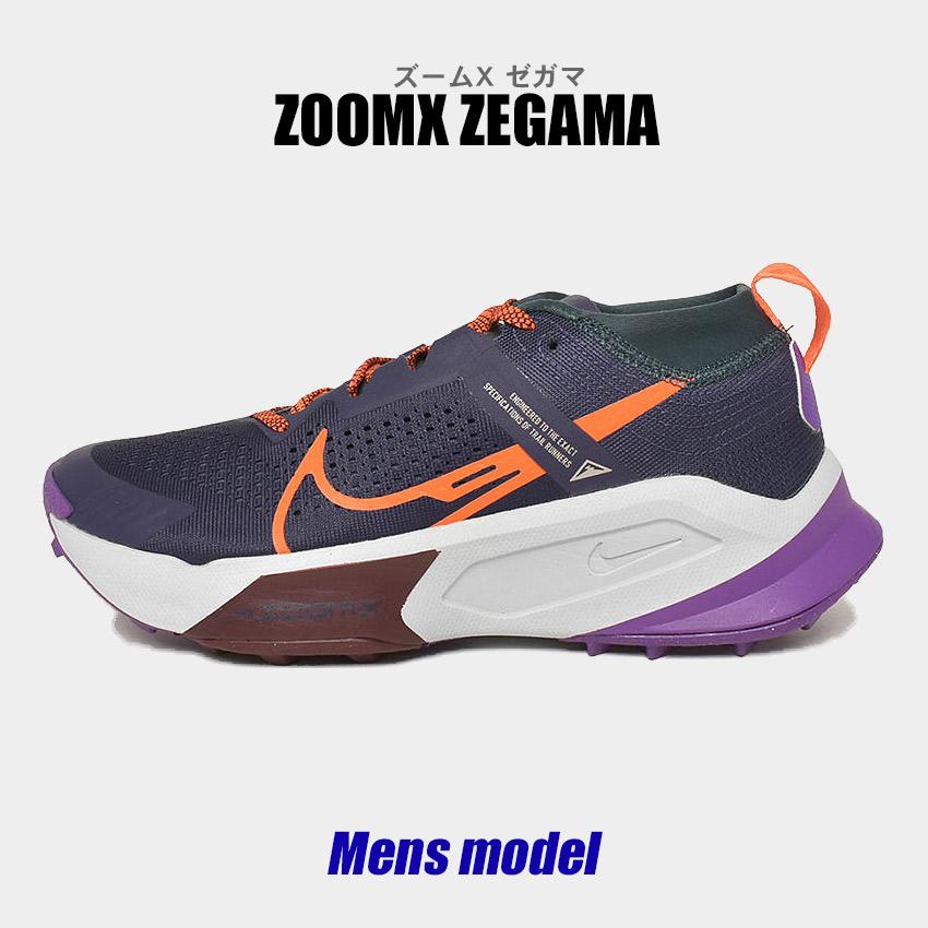 ナイキ ランニングシューズ メンズ ズームX ゼガマ トレイル NIKE