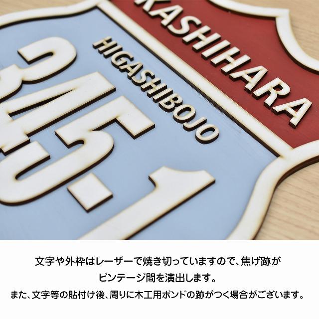 アメリカン ルート66 スタイル 標準サイズ 立体感 貼り合わせ