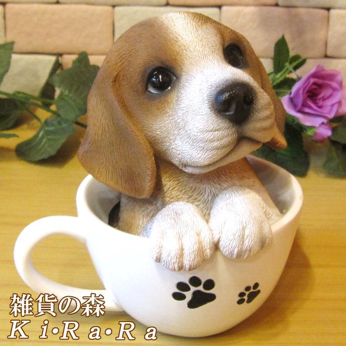 置物 動物 可愛い 犬の置物 ビーグル リアル ティーカップドッグ A