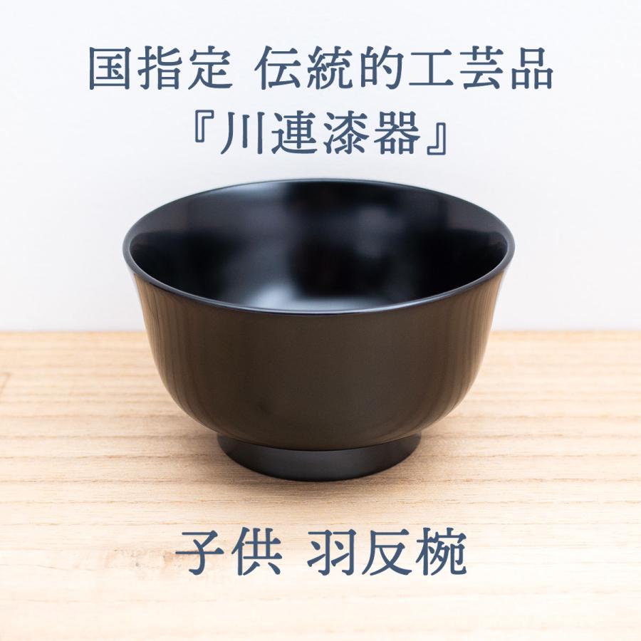 お椀 汁椀 木製 味噌汁 おしゃれ 日本製 子供用 おわん 小さめ 川連