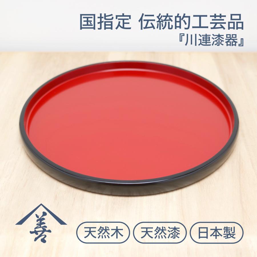 お盆 トレー 木製 高級 和風 丸型 黒 赤 日本製 漆 塗り 川連 漆器 お