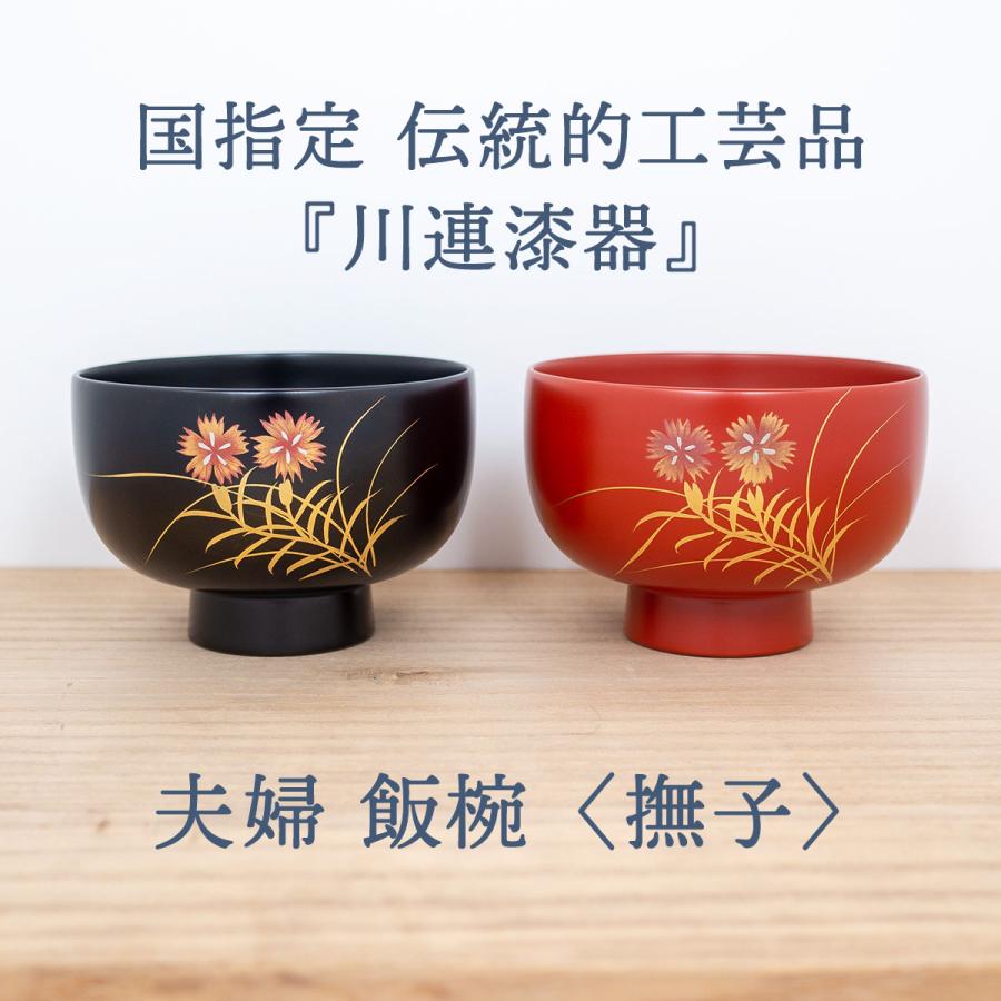 お椀 汁椀 木製 味噌汁 大きめ おしゃれ 日本製 セット ペア 漆 国産