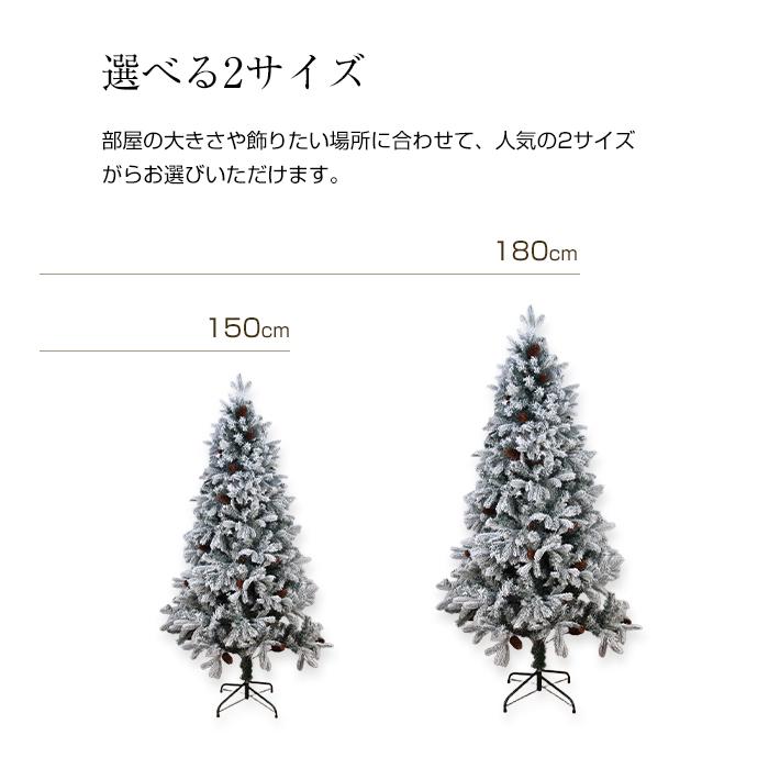 クリスマスツリーセット スリムタイプ 150cm 180cm LEDライト付き 豪華