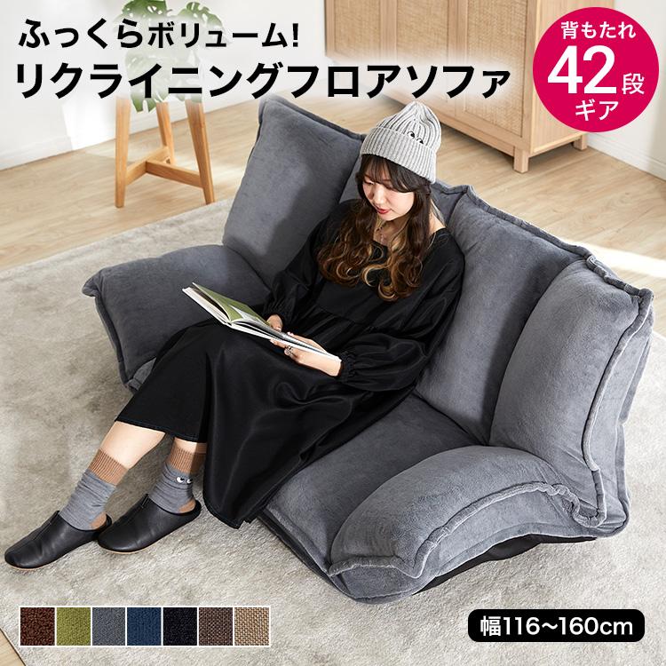 ローソファー 2人掛け 座椅子 ソファ - 最安値・価格比較 - Yahoo