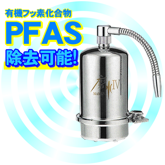 メイスイ 浄水器＋専用水栓セット M-100/FA4C ビルトイン浄水器 - 最