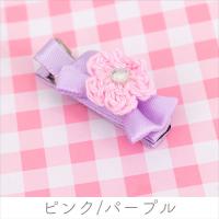 キッズ用 編み花付きリボンの滑り止めヘアクリップ ヘアアクセ 可愛い