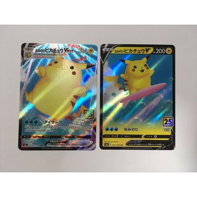 ピカチュウvmaxのおすすめ人気商品一覧 通販 - Yahoo!ショッピング