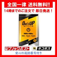 ワンズアップ ONE'S UP サプリメント 90粒 1袋のレビュー・口コミ