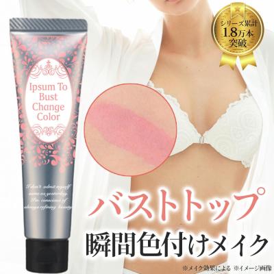 シルキーバストクリーム（バストケア用品）｜ボディケア | コスメ