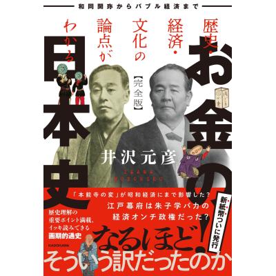 和同開珎のおすすめ人気商品一覧 通販 - Yahoo!ショッピング