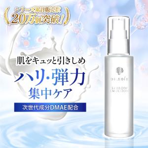 同商品サンプル30mlプレゼント! ドクターソワ SAIBOW ローション 120ml