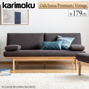 カリモク家具（KARIMOKU FURNITURE） 【開梱設置付】カリモク家具