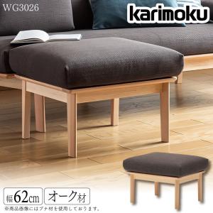 カリモク家具（KARIMOKU FURNITURE） オットマン スツール レザー 椅子