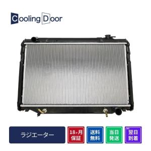☆ランドクルーザー ラジエター【16400-17060/16400-17030】HDJ81V