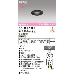 三菱（MITSUBISHI） EL-DU102NM AHN ベースダウンライト ライト