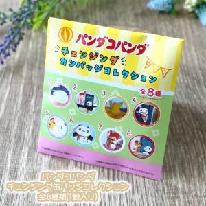 ジブリがいっぱい キャラバッジコレクション2 1BOX(14個入り) : Cafe