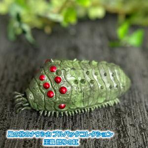 スタジオジブリ 風の谷のナウシカ 王蟲 (紅眼・可動) フィギュア