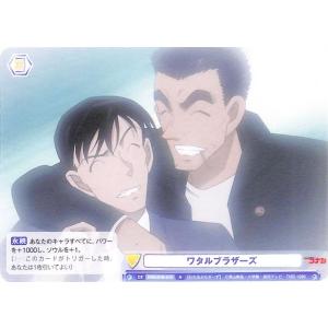 ヴァイスシュヴァルツ ヴァイスシュヴァルツブラウ 名探偵コナン 創造