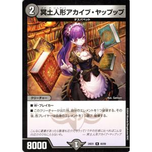 デュエル・マスターズ 超愛銀河クエーサー・ラブエクスパンジョン