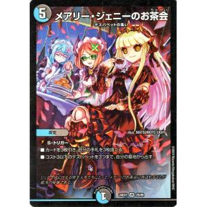 デュエル・マスターズ 龍后凰翔クイーン・ルピア(スーパーレア) 超感謝