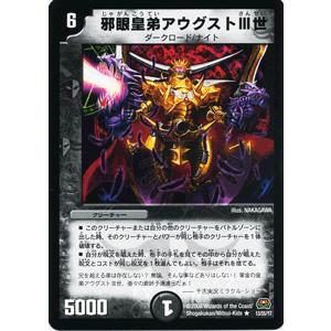 デュエル・マスターズ 相撲 Dr.ウンリュウ（ヒーローズ・カード）/DM29