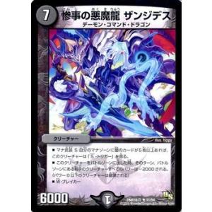 デュエル・マスターズ 爆壁 ヒビキ 18y/DMR16真/超戦ガイネクスト×真