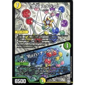 デュエル・マスターズ 超天篇 */弐幻ケルベロック/*(レア) 新世界ガチ